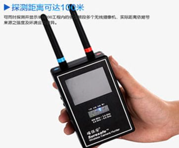 洪山手持式无线摄像头探测器